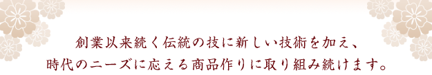 会社概要見出し